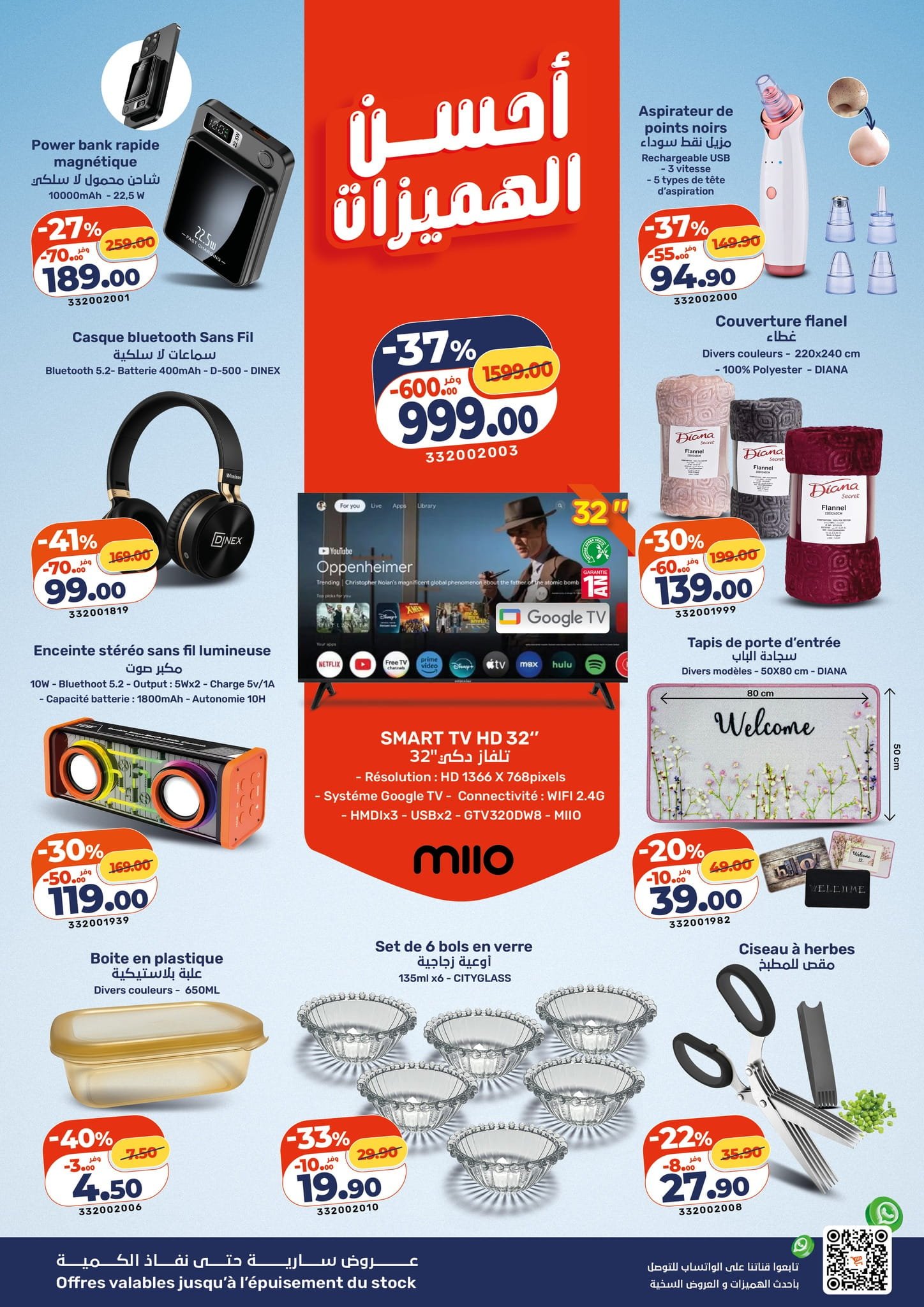 Catalogue Kazyon du 8 au 14 janvier 2026